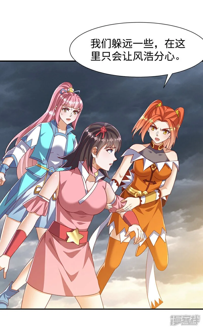 第549话 他是什么鬼东西！ 第19页