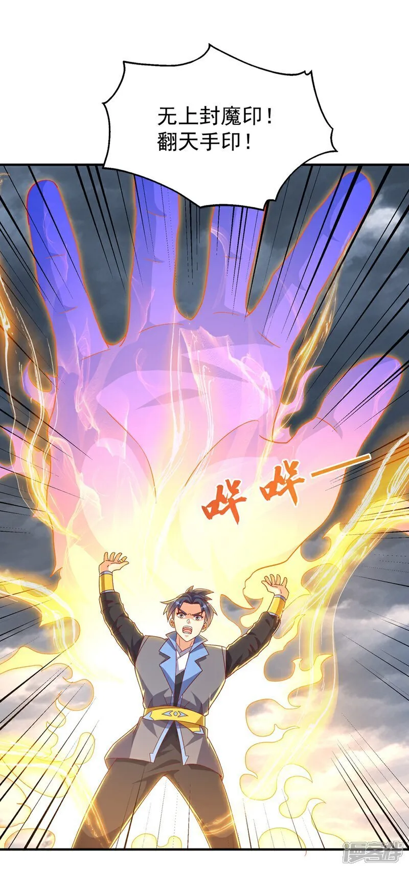 第549话 他是什么鬼东西！ 第20页