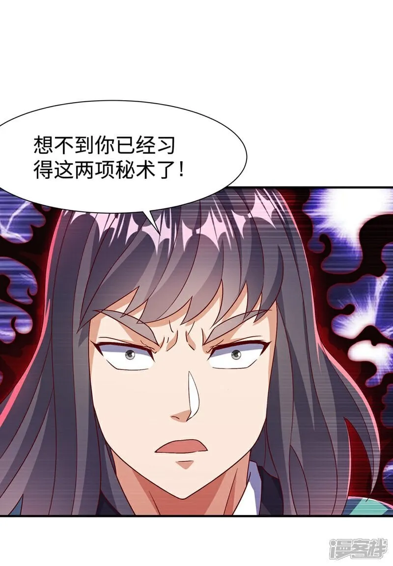 第549话 他是什么鬼东西！ 第21页