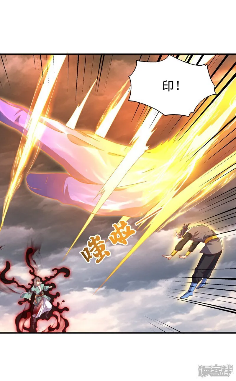 第549话 他是什么鬼东西！ 第22页