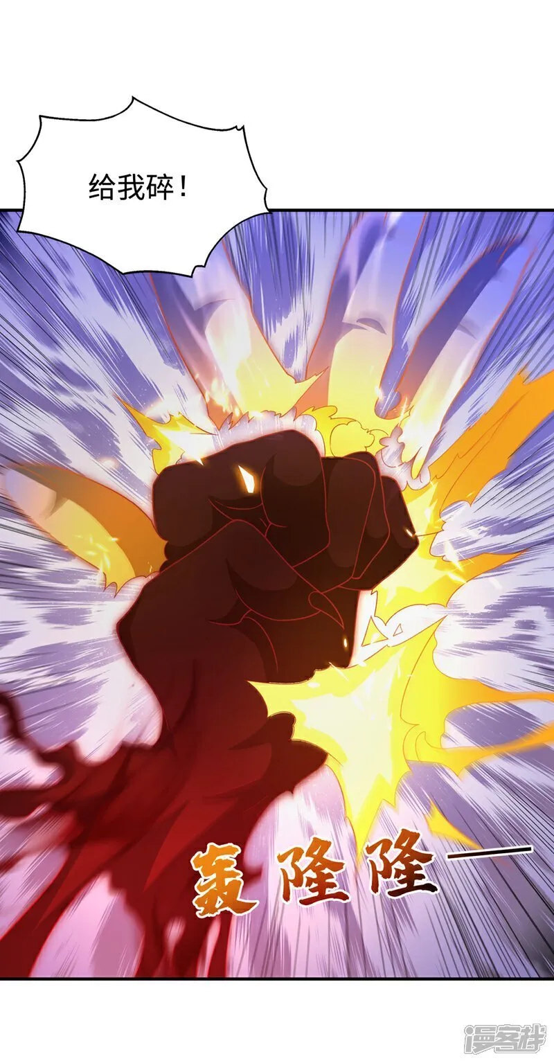 第549话 他是什么鬼东西！ 第26页