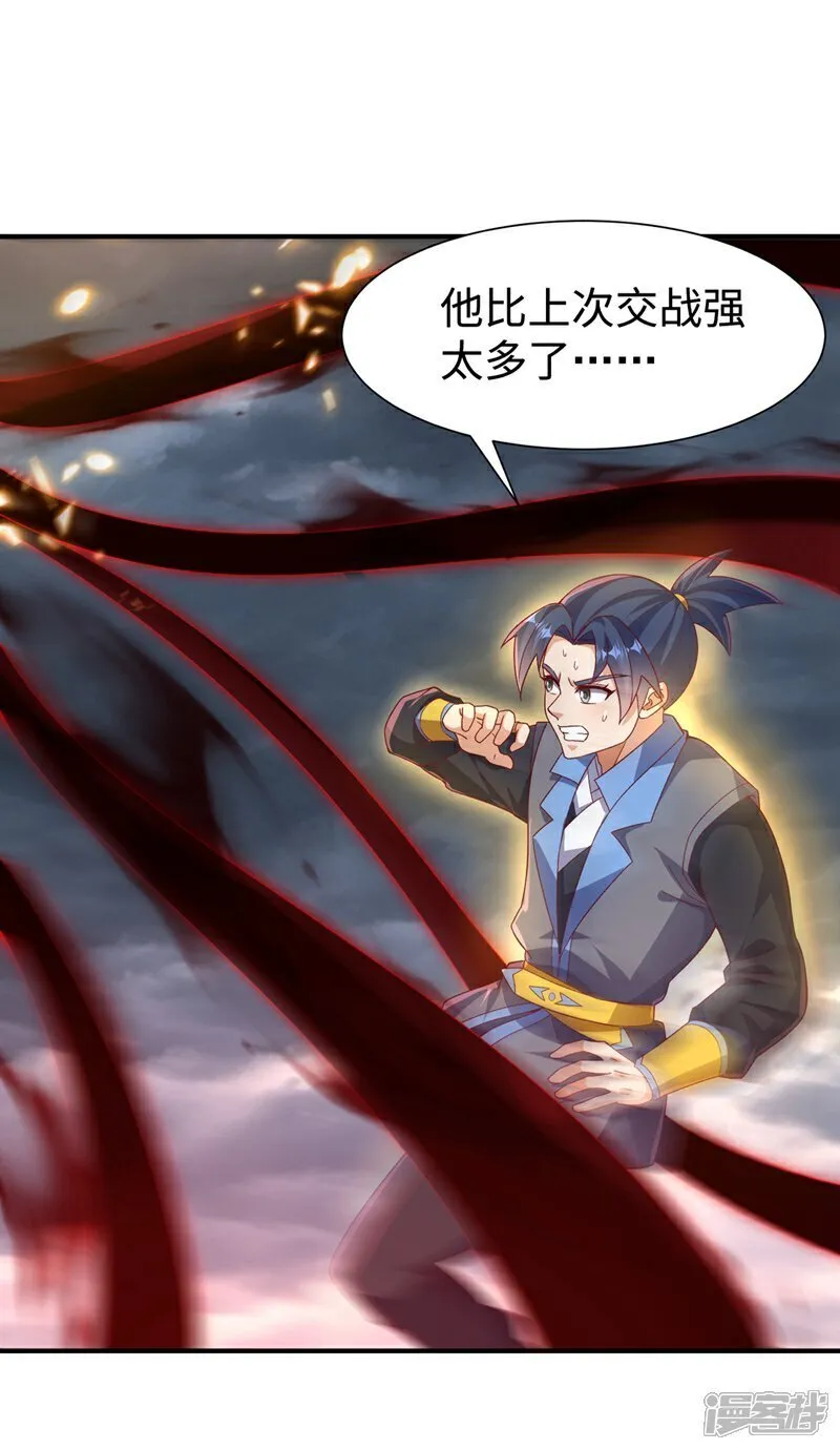 第549话 他是什么鬼东西！ 第27页