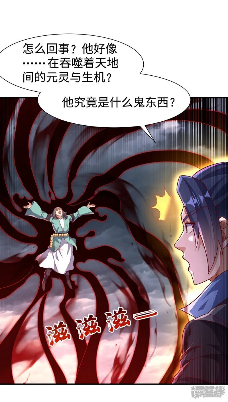 第549话 他是什么鬼东西！ 第28页