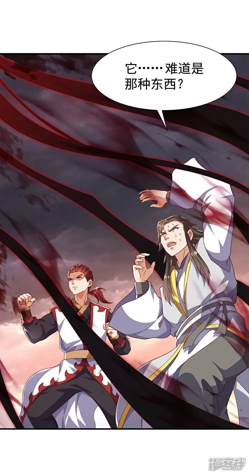 第549话 他是什么鬼东西！ 第29页