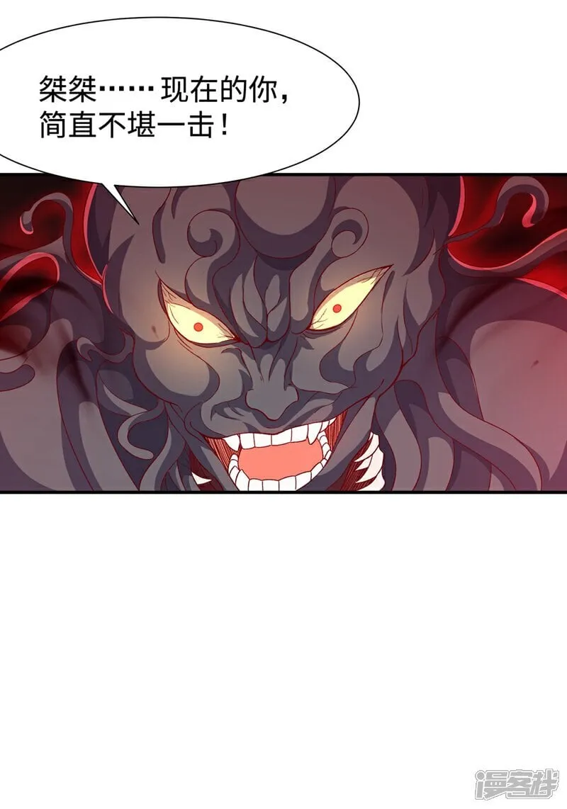 第549话 他是什么鬼东西！ 第31页