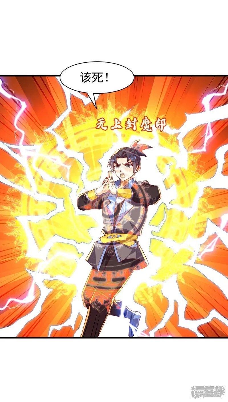 第549话 他是什么鬼东西！ 第33页