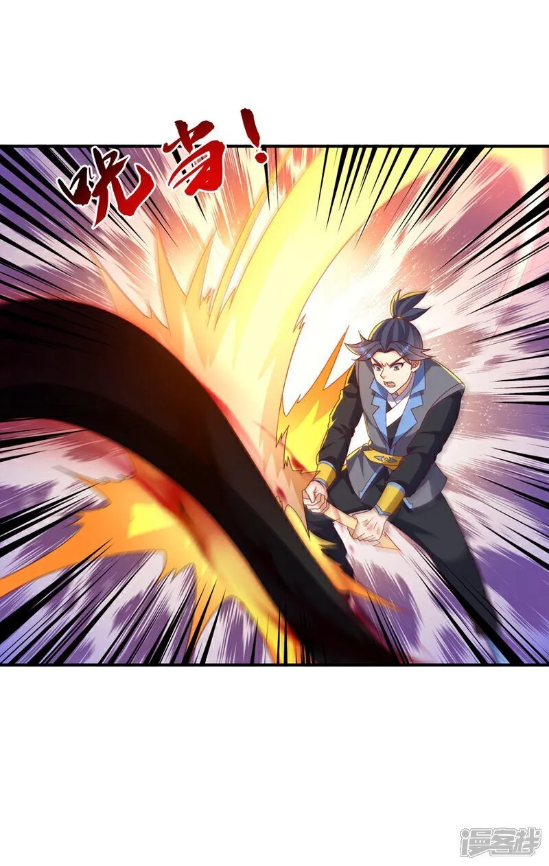 第550话 我不能逃！ 第3页