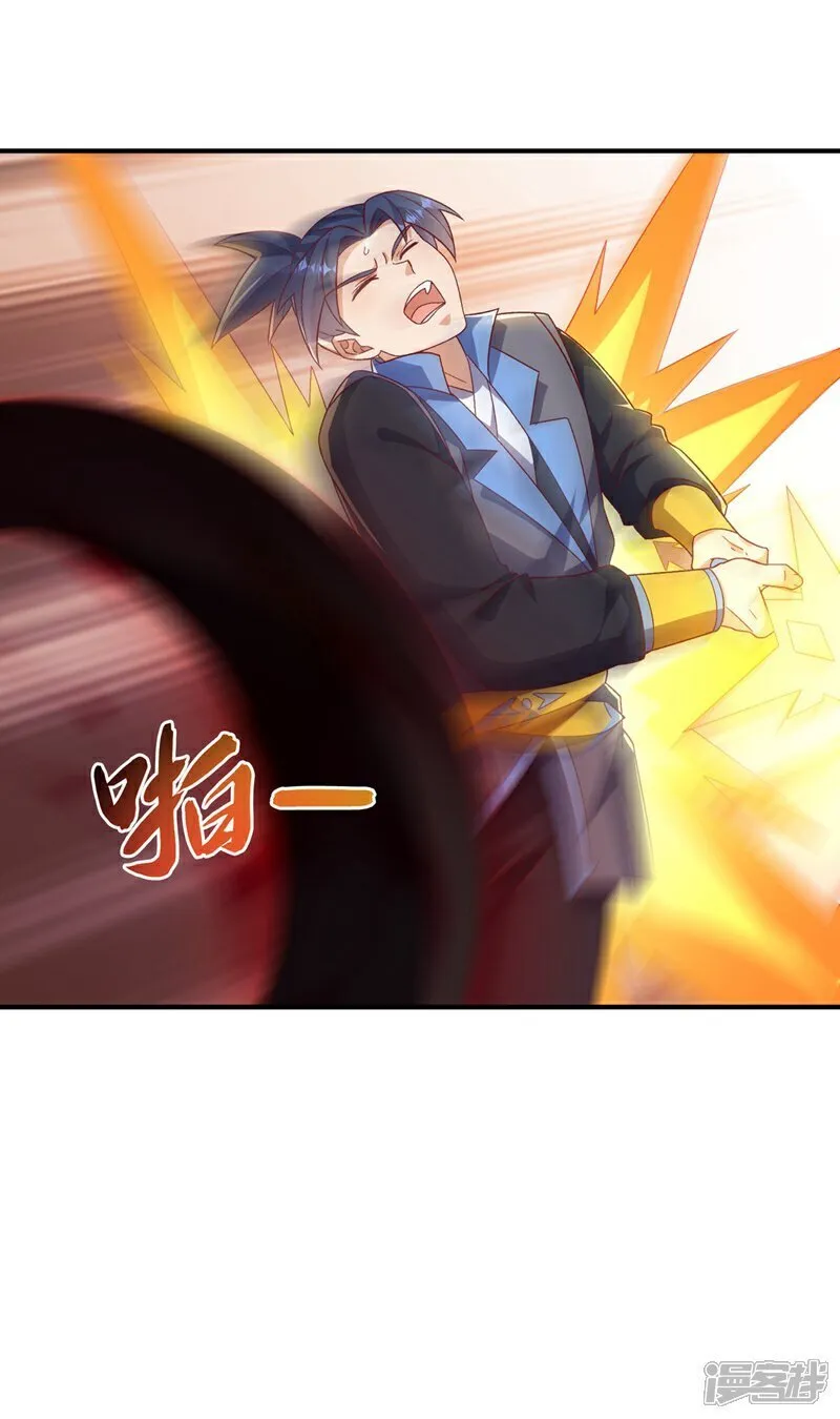 第550话 我不能逃！ 第4页