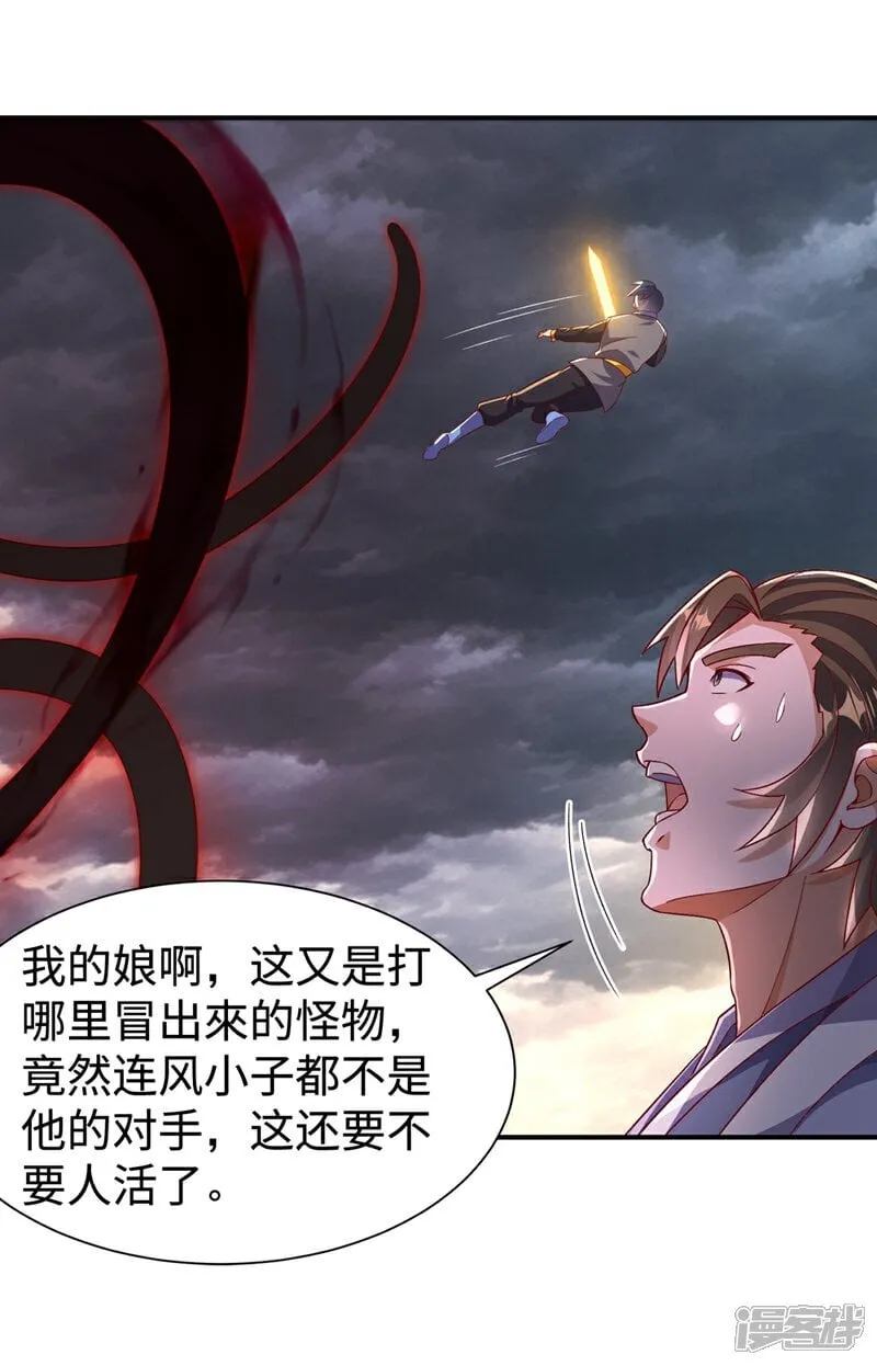 第550话 我不能逃！ 第5页