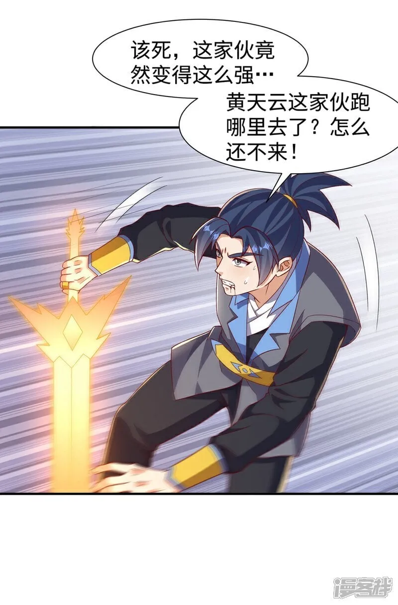 第550话 我不能逃！ 第6页