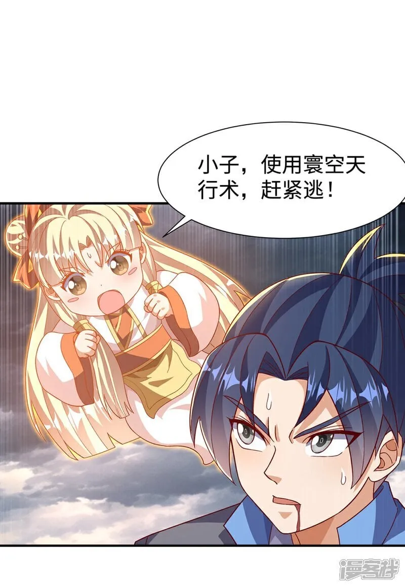 第550话 我不能逃！ 第7页