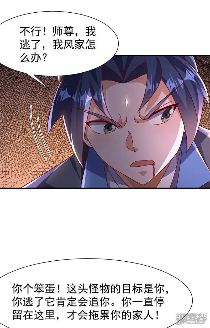 第550话 我不能逃！ 第8页