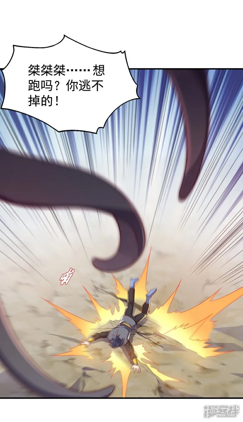 第550话 我不能逃！ 第13页