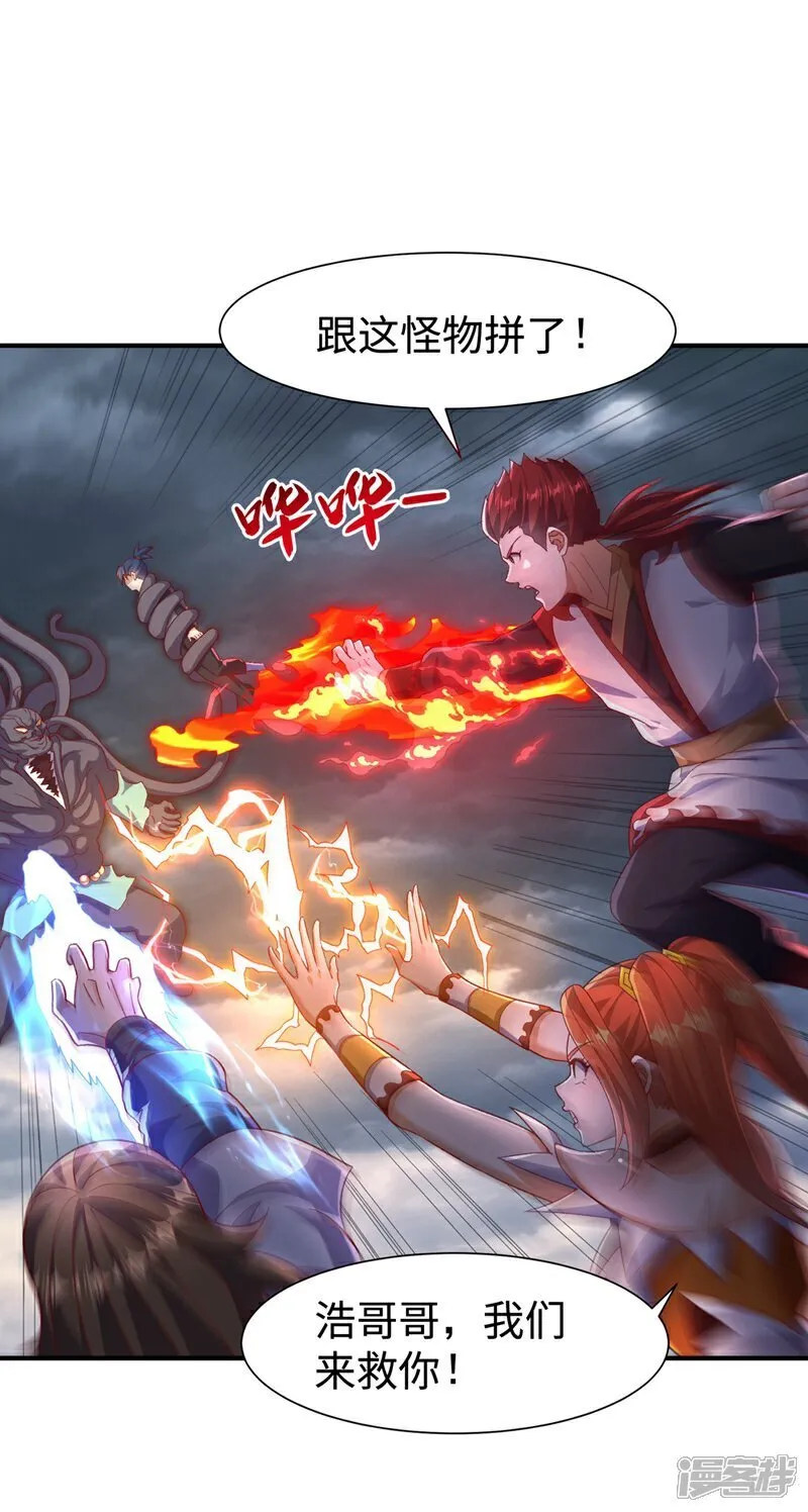 第550话 我不能逃！ 第15页