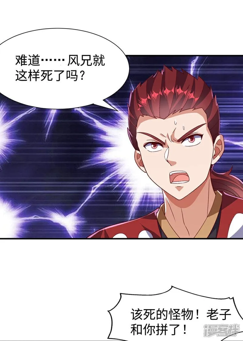 第550话 我不能逃！ 第19页