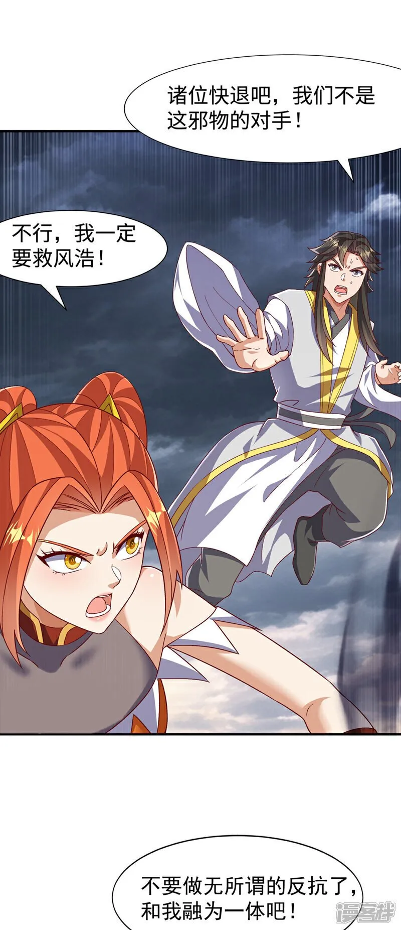 第550话 我不能逃！ 第22页