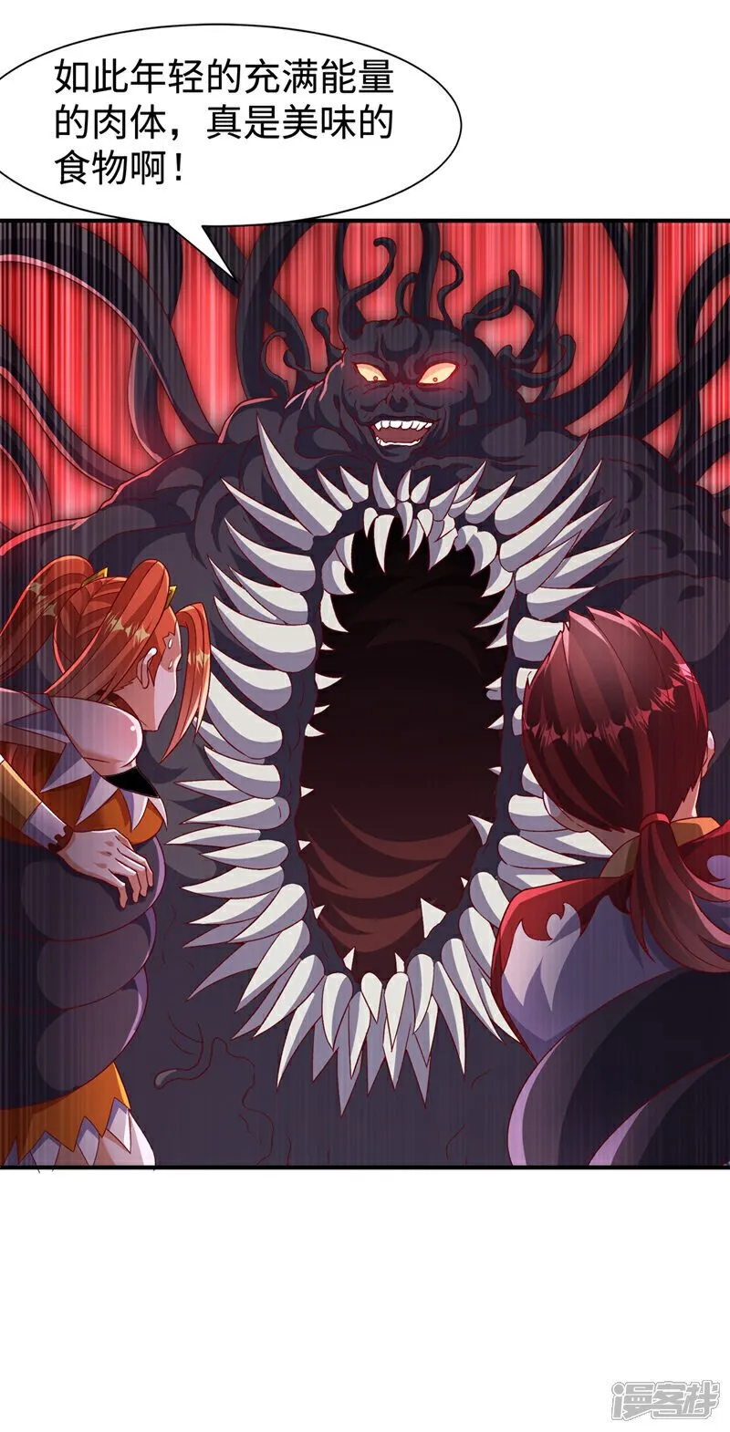 第550话 我不能逃！ 第25页