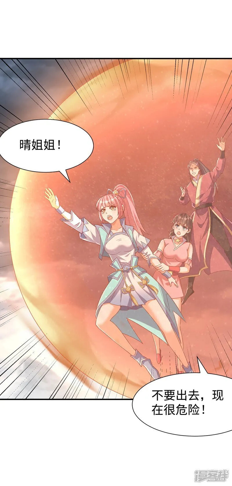第550话 我不能逃！ 第26页