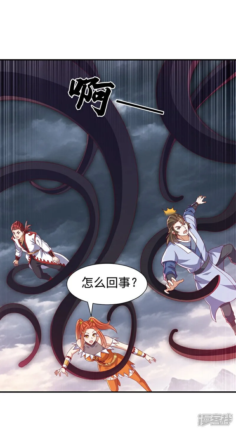 第550话 我不能逃！ 第28页