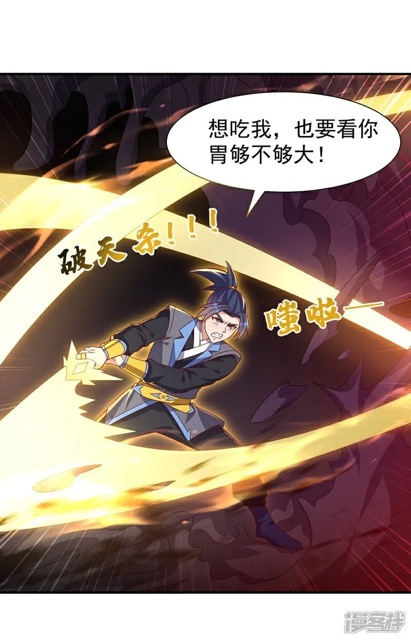 第551话 他居然突破了？ 第1页