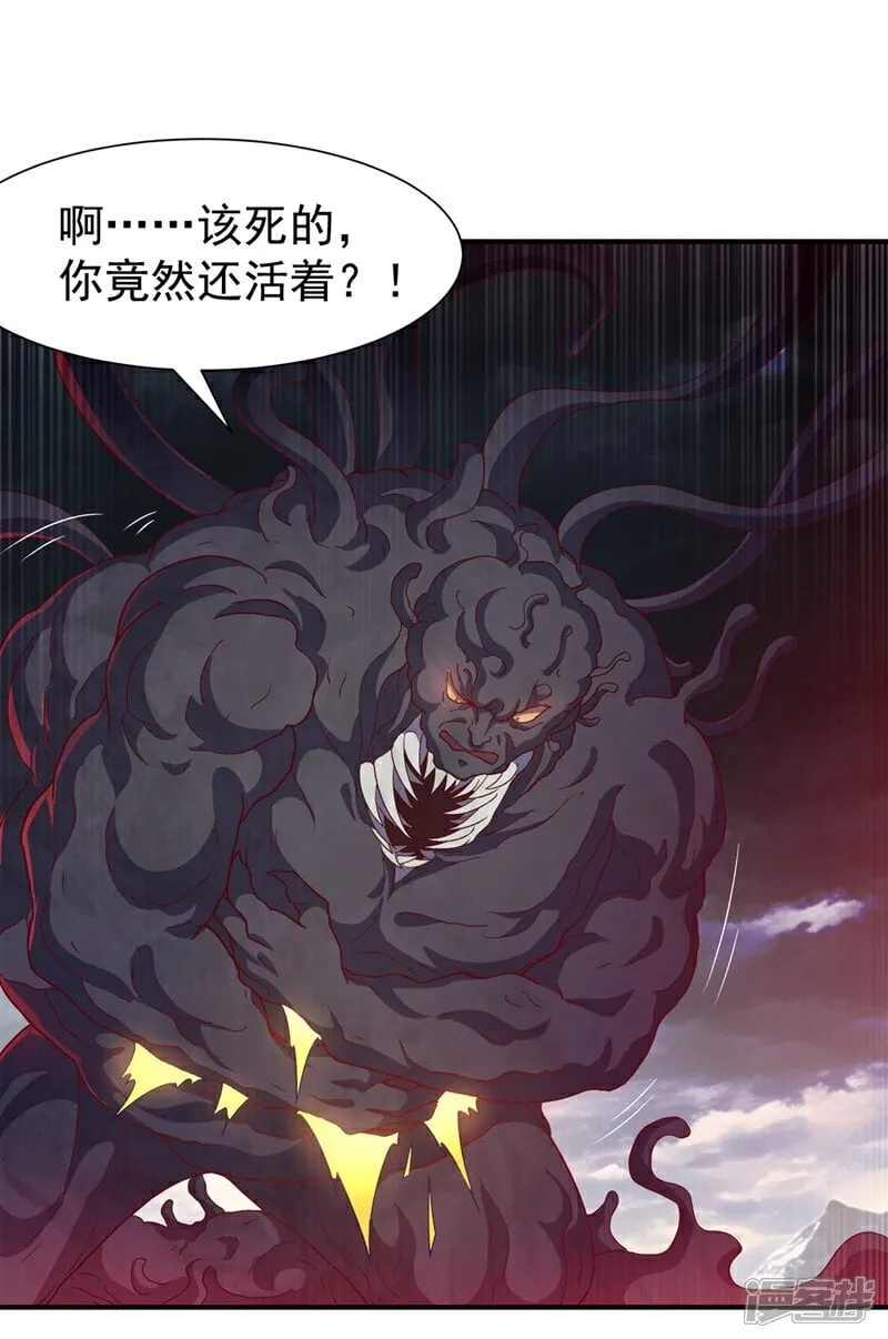 第551话 他居然突破了？ 第2页