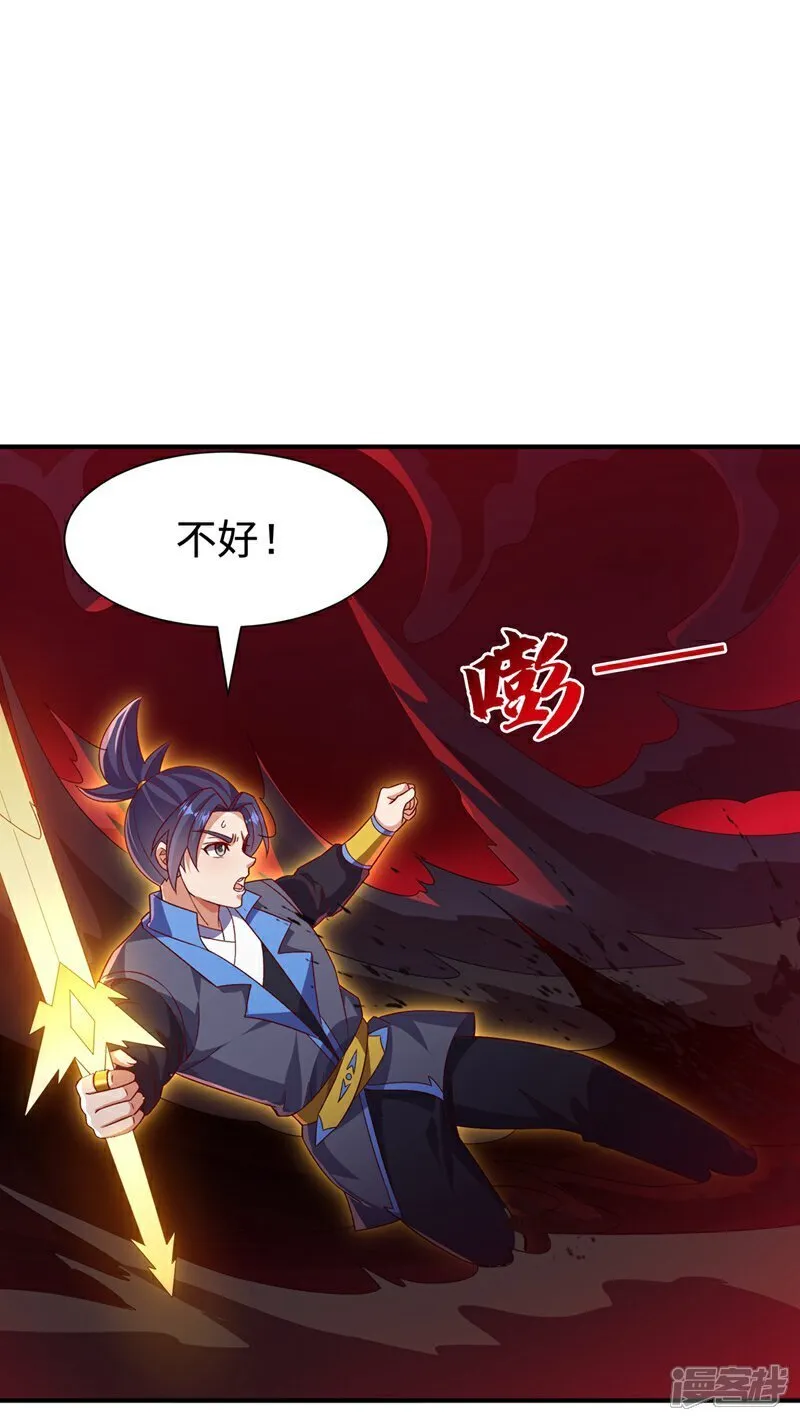 第551话 他居然突破了？ 第5页