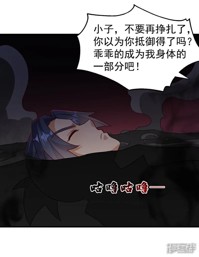 第551话 他居然突破了？ 第8页