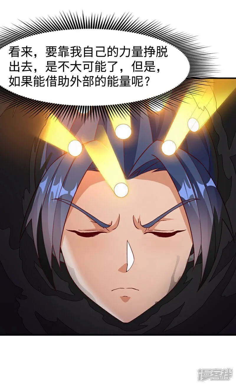 第551话 他居然突破了？ 第9页