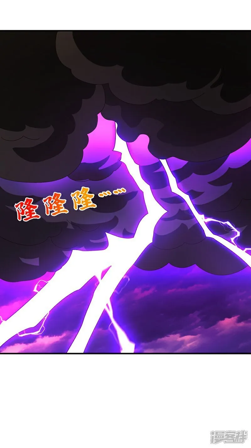 第551话 他居然突破了？ 第11页