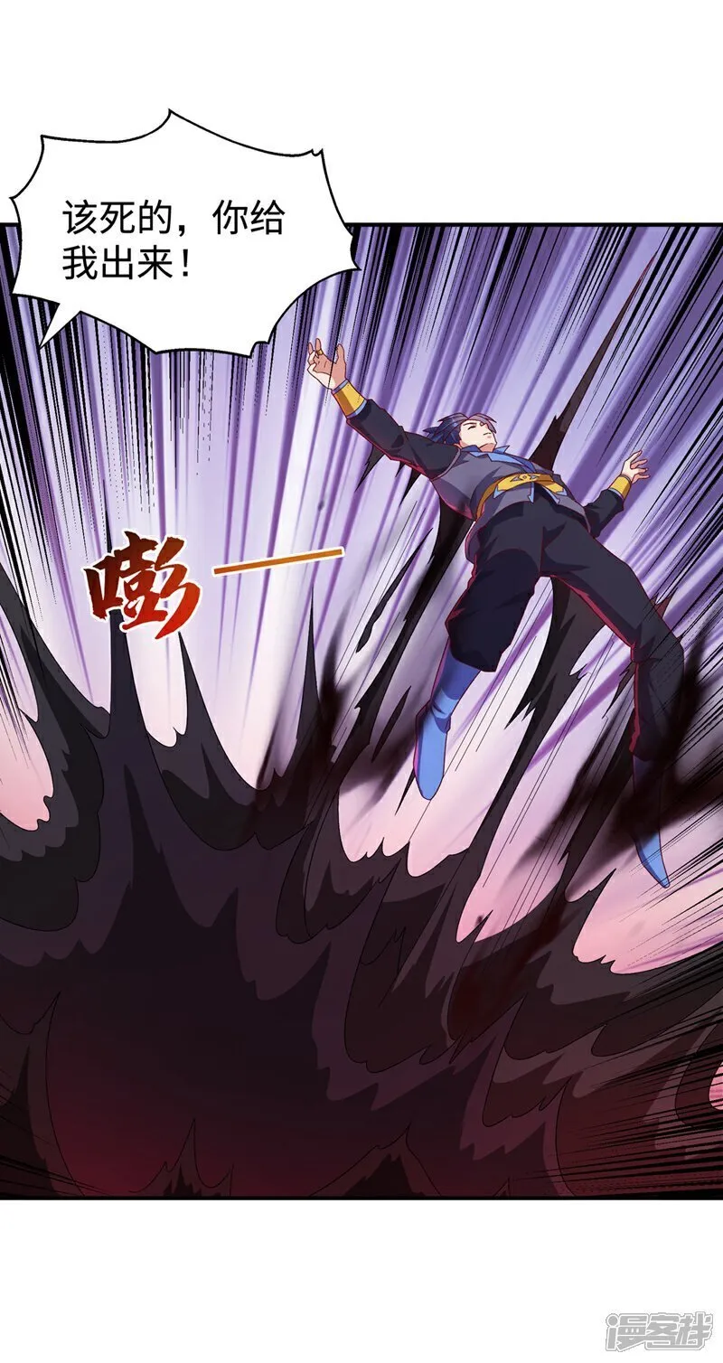 第551话 他居然突破了？ 第14页