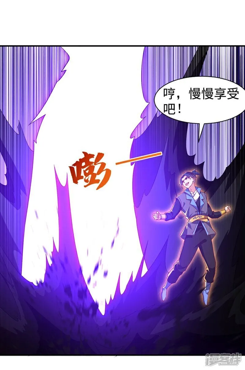 第551话 他居然突破了？ 第15页