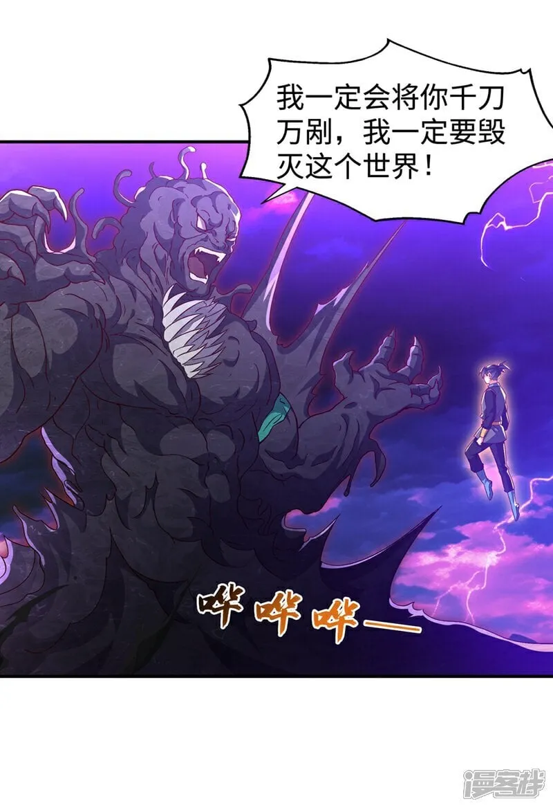 第551话 他居然突破了？ 第16页