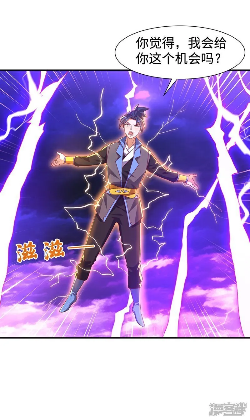 第551话 他居然突破了？ 第17页