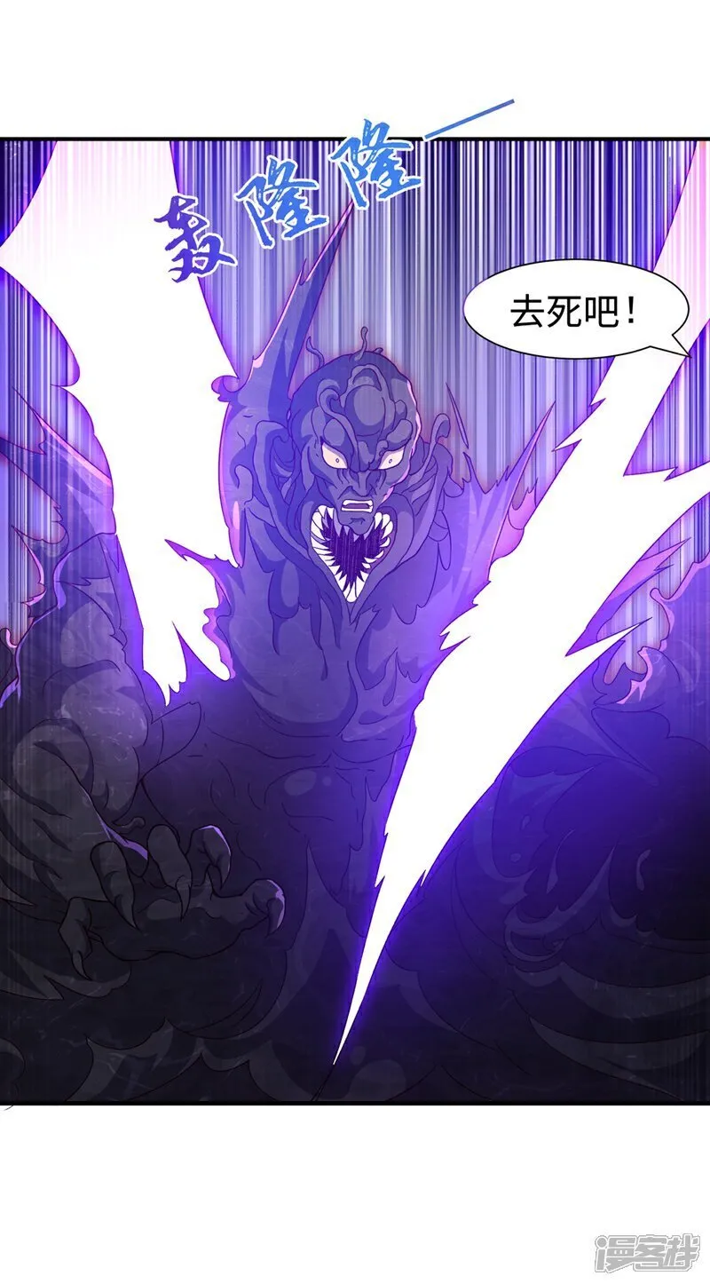 第551话 他居然突破了？ 第18页