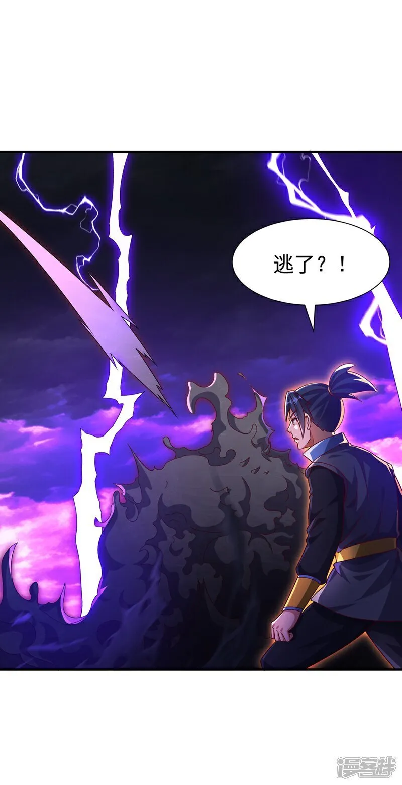 第551话 他居然突破了？ 第20页