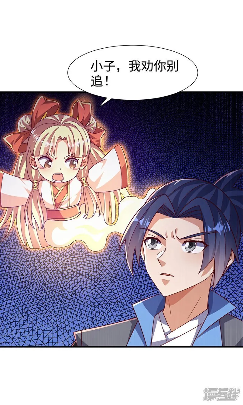 第551话 他居然突破了？ 第21页