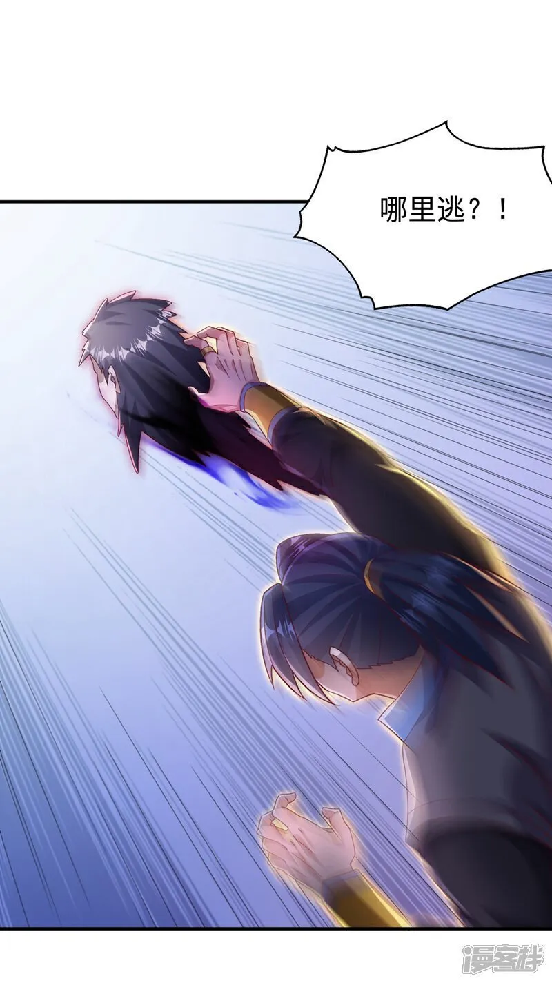 第551话 他居然突破了？ 第23页