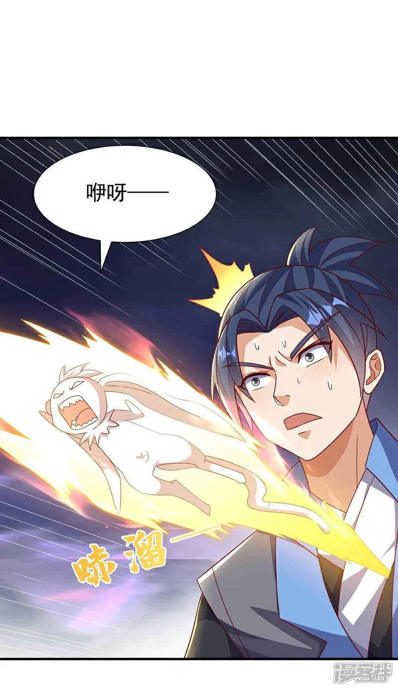 第551话 他居然突破了？ 第27页