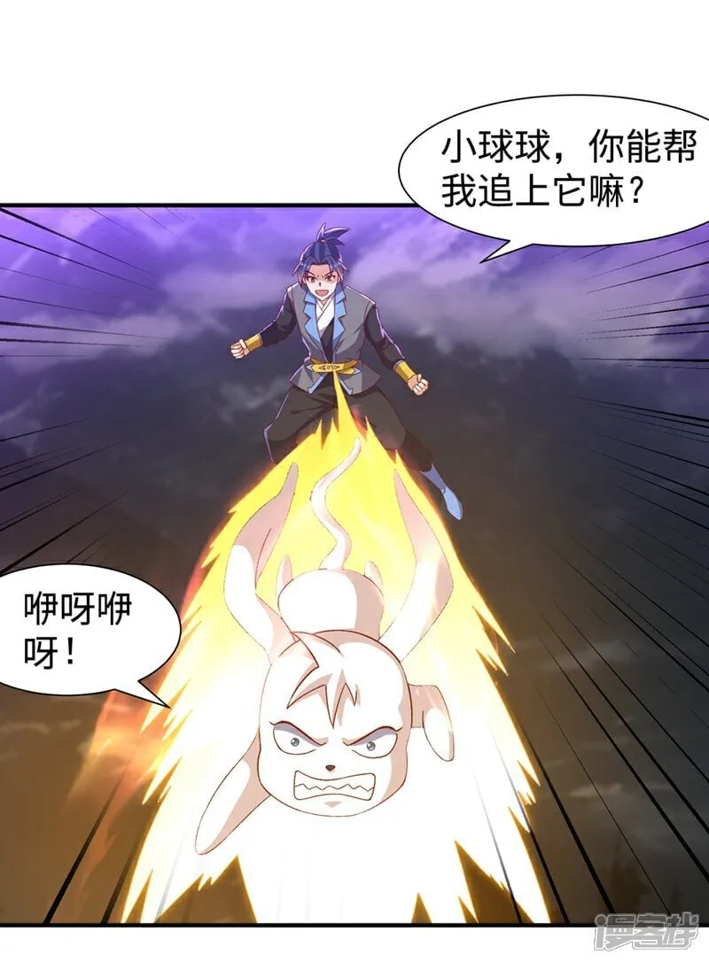 第551话 他居然突破了？ 第28页
