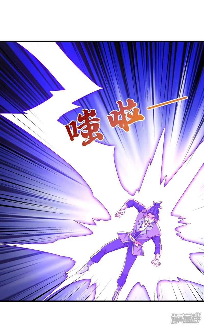 第551话 他居然突破了？ 第29页