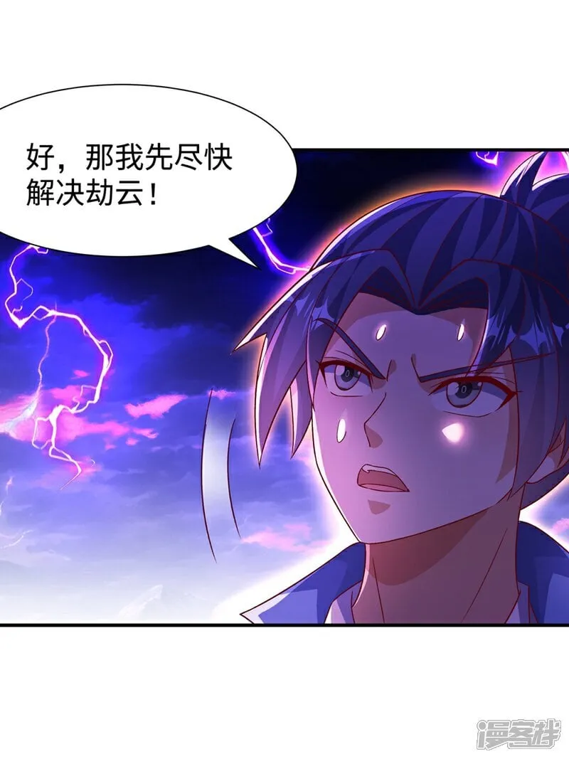 第551话 他居然突破了？ 第30页