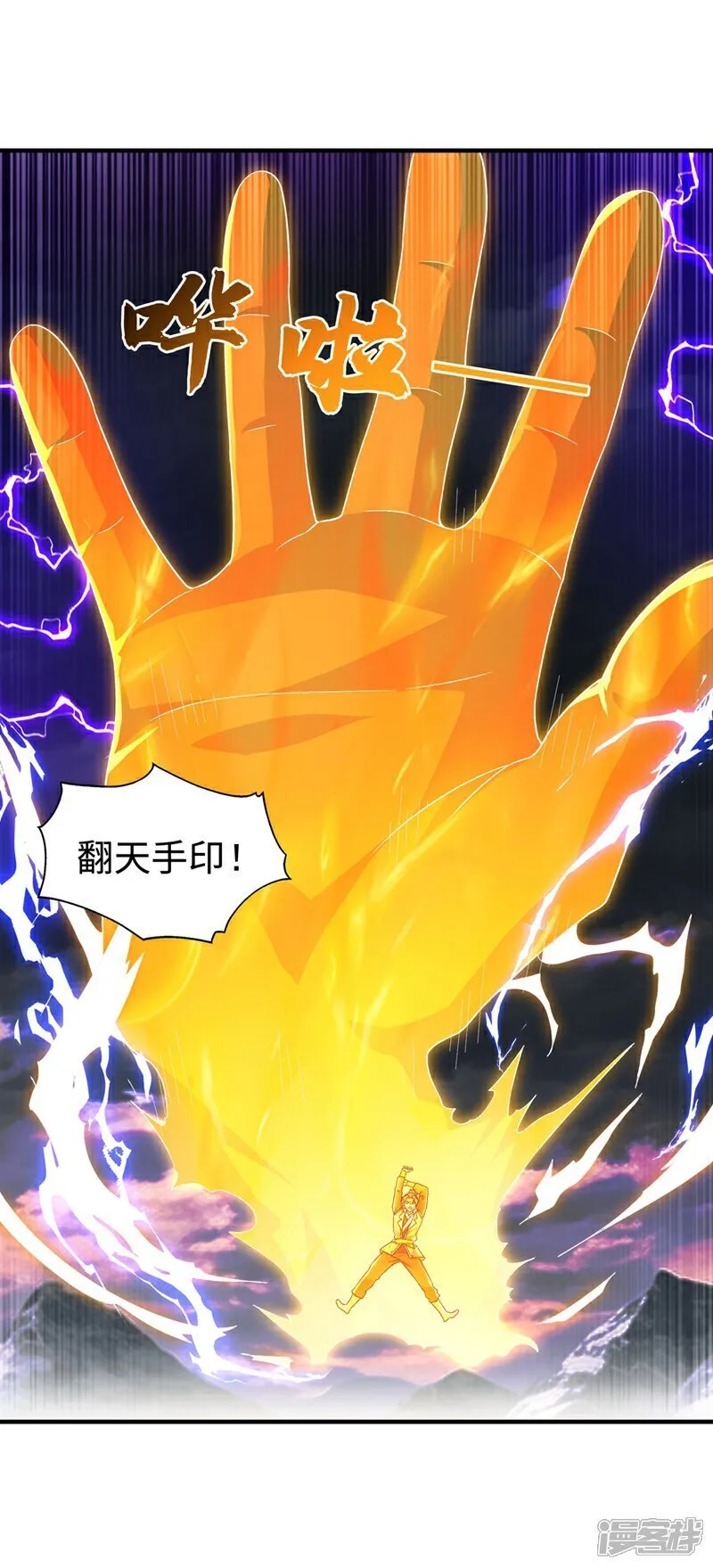 第551话 他居然突破了？ 第32页