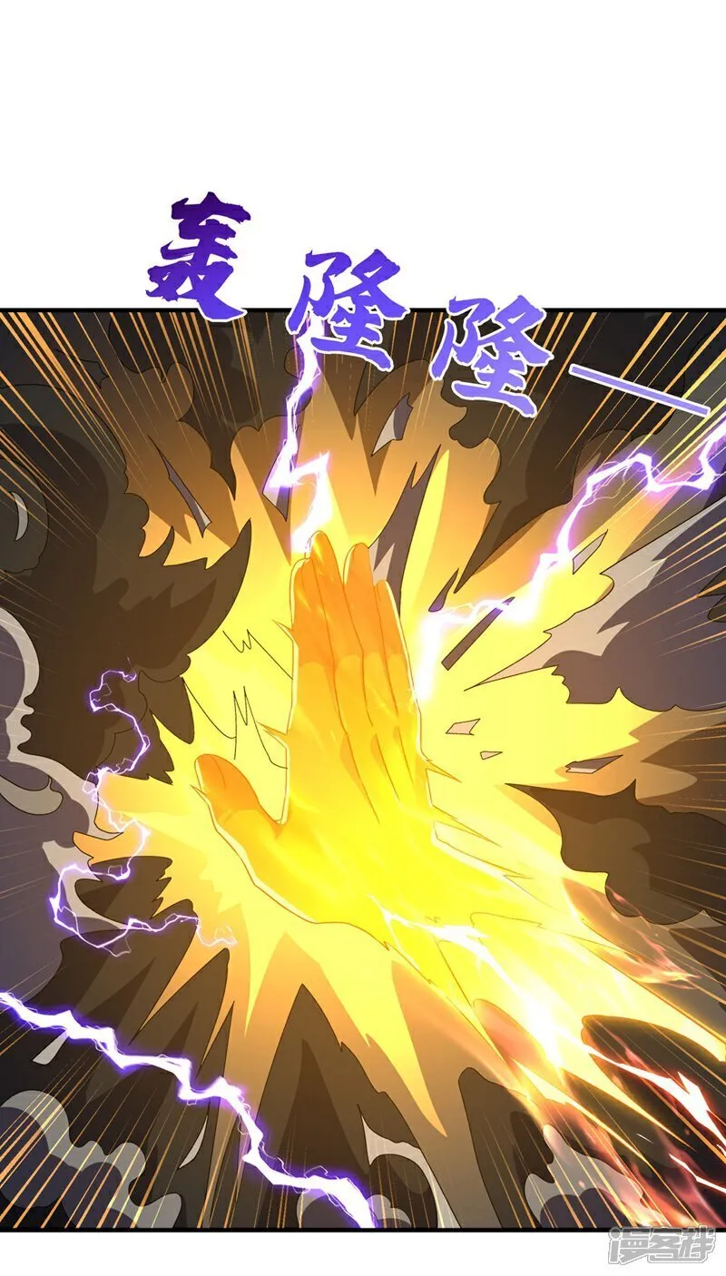 第552话 我要吞噬这条雷龙 第4页
