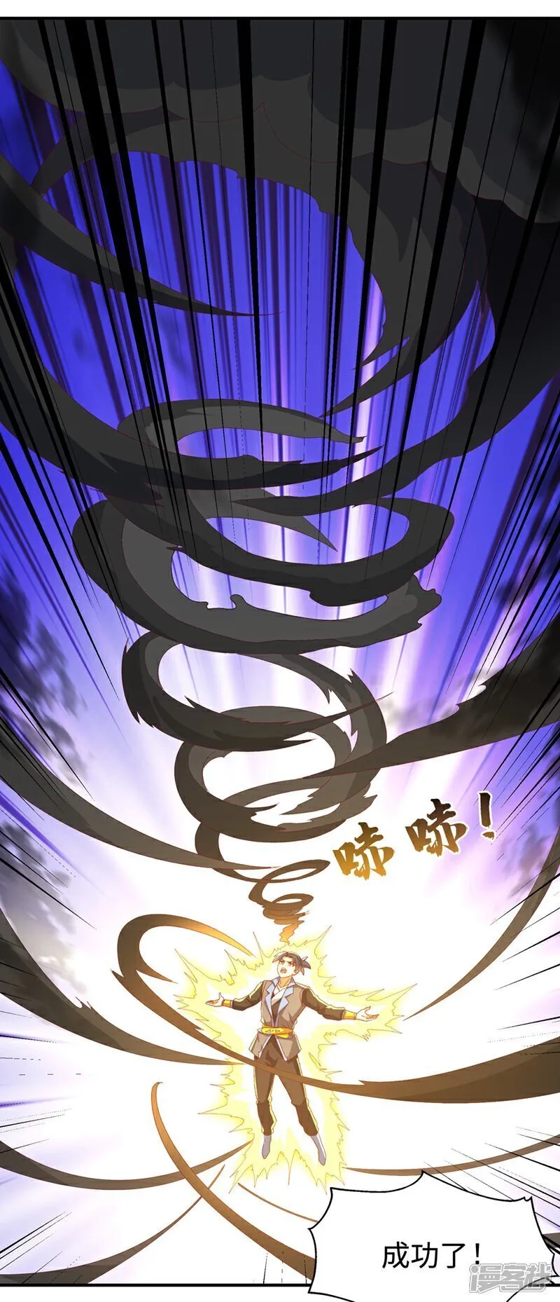 第552话 我要吞噬这条雷龙 第9页