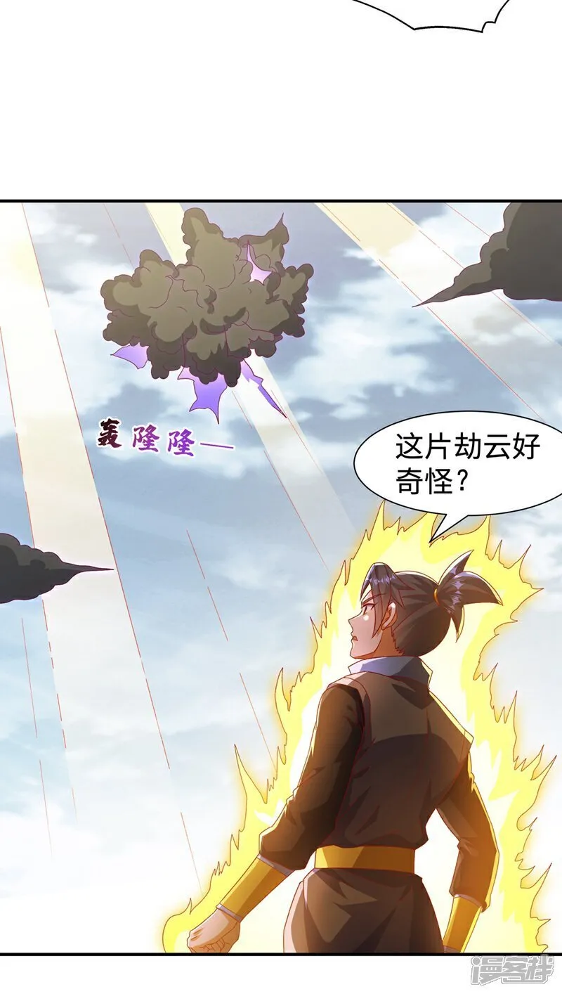 第552话 我要吞噬这条雷龙 第10页