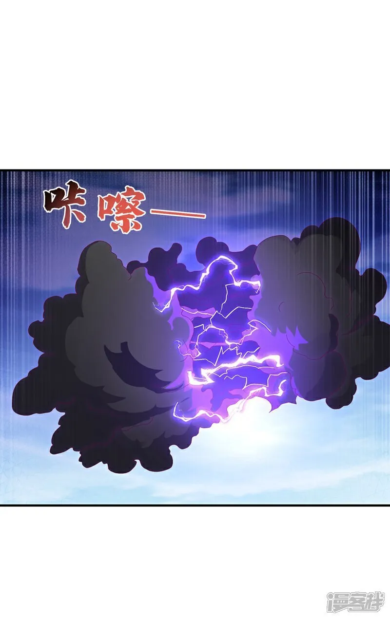 第552话 我要吞噬这条雷龙 第11页