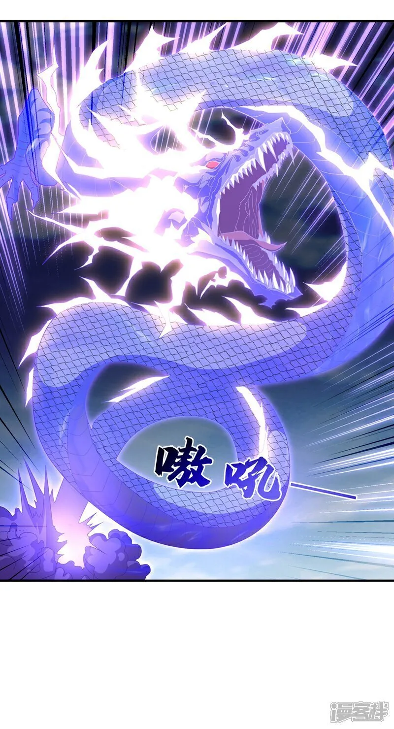 第552话 我要吞噬这条雷龙 第12页