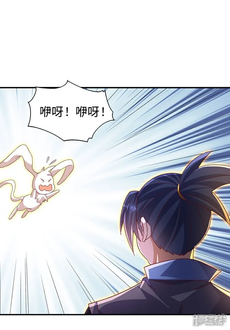 第552话 我要吞噬这条雷龙 第25页