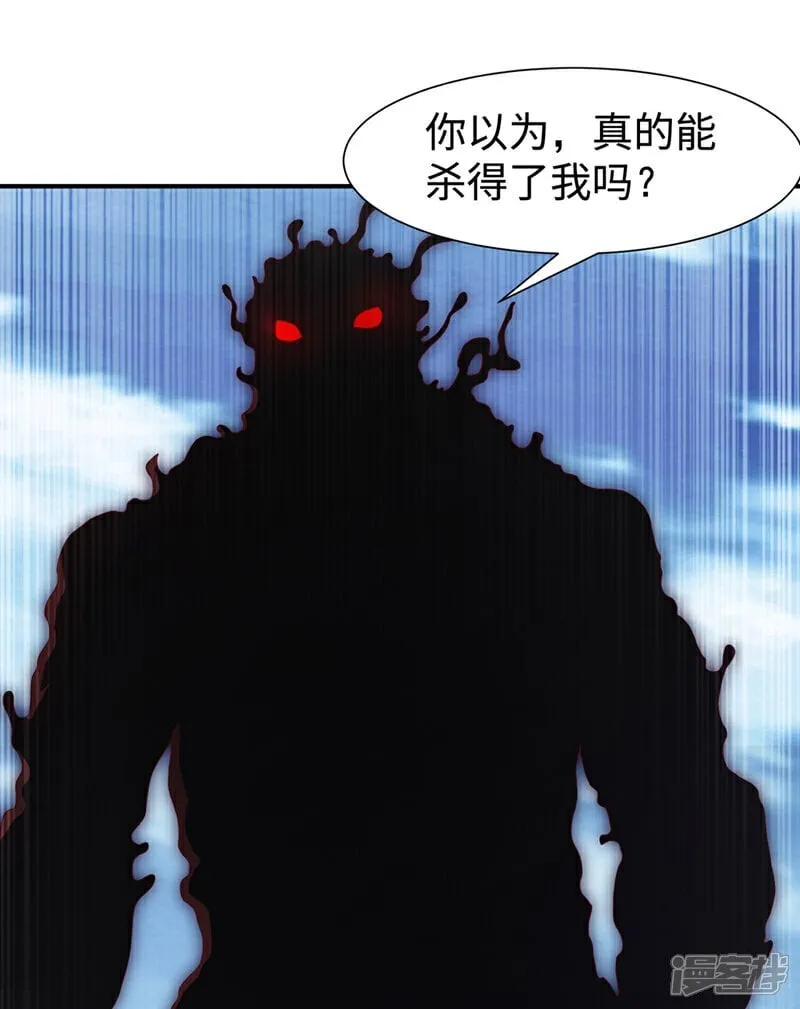 第552话 我要吞噬这条雷龙 第27页