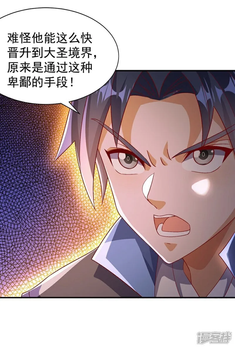 最终话 永生秘诀？ 第2页